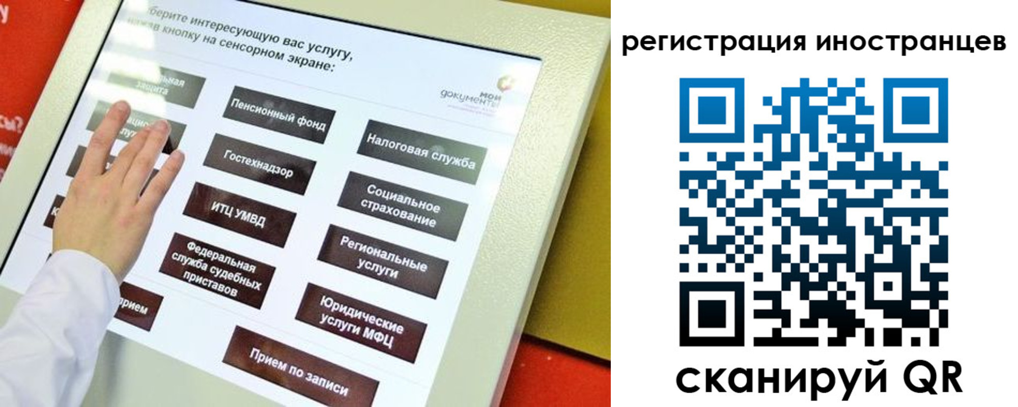 временная регистрация госуслуги в Сорске