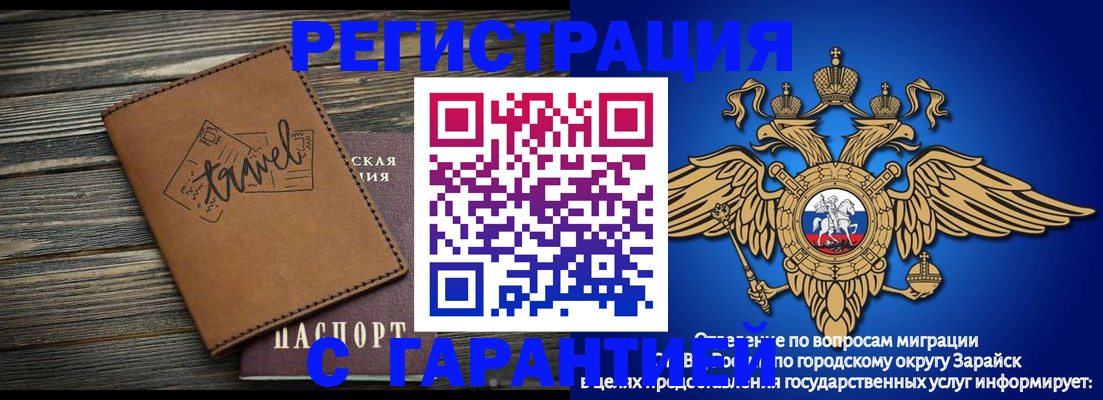 прописка для работы в Сорске