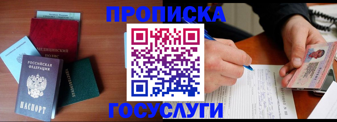 временная регистрация недорого в Сорске