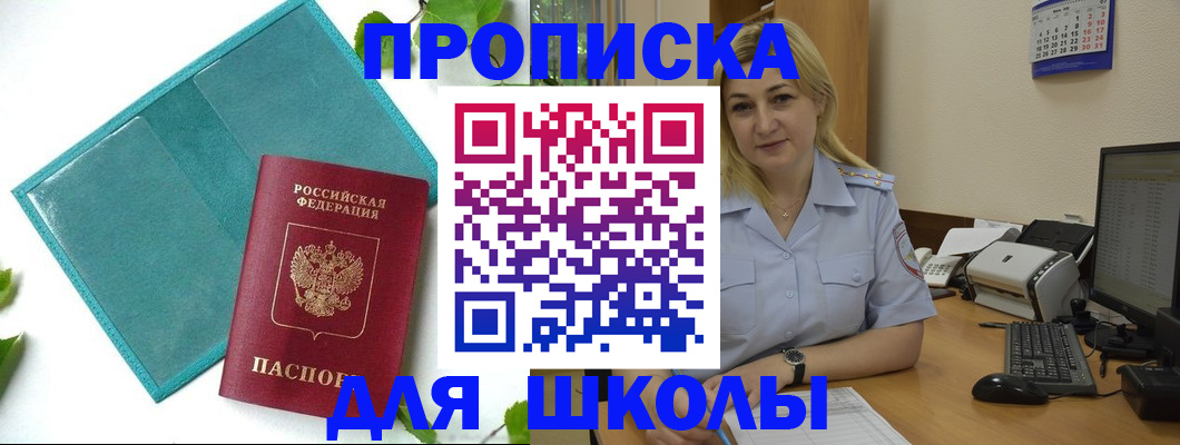 регистрация для дет. сада в Сорске