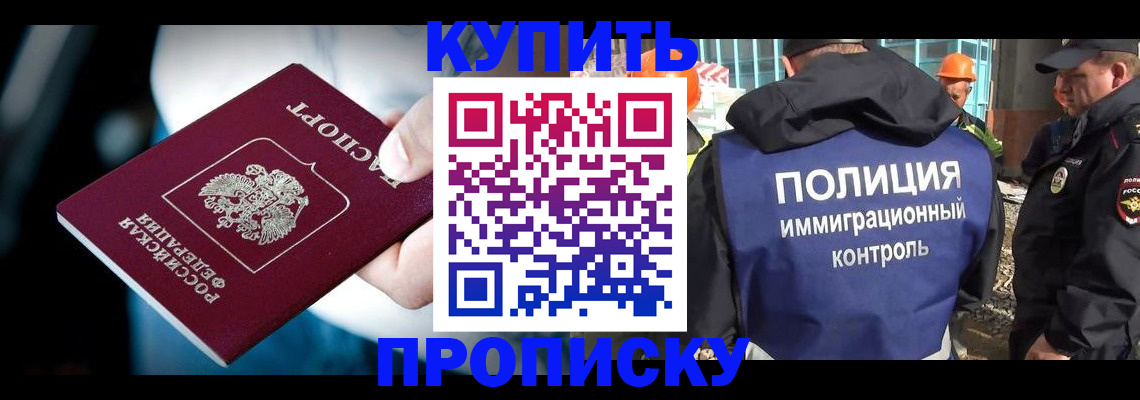 прописка ребенка в Сорске