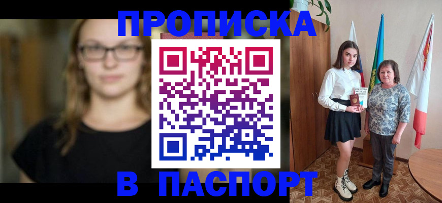 регистрация для школы в Сорске