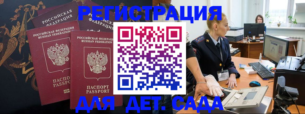 временная регистрация надежно в Сорске